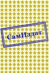 читать Гвоздик