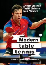 читать Modern table tennis: strokes, trainings, strategies