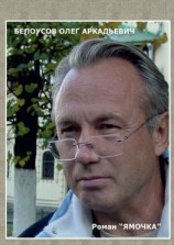 читать Ямочка. Роман