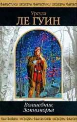 читать Гробницы Атуана