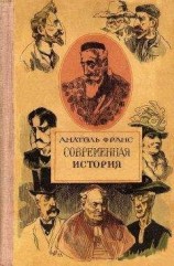 читать Господин из Сан-Франциско