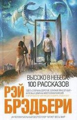 читать Далёкая гитара