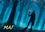 читать Маг