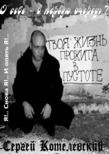 читать О себе  в первую очередь  2