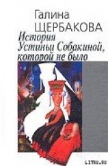 читать Отвращение
