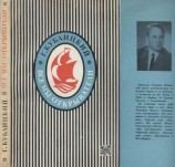 читать Все мы - открыватели...