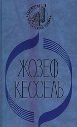 читать Экипаж. Лев. Лиссабонские любовники