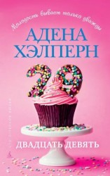 читать 29