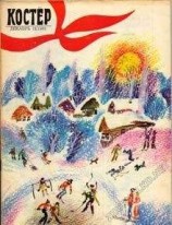 читать Каму что сницца