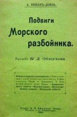 читать Накануне событий
