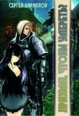 читать Призван, чтобы умереть?