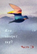 читать Перебежчик