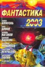 читать Танцы с Виртуэллой