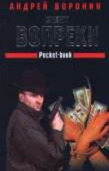 читать Смерти вопреки