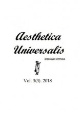 читать Vol. 3 (3). 2018