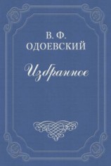 читать Бал