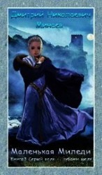 читать Серый Волк – зубами щёлк