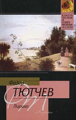 читать Лирика