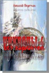 читать Стыд и позор