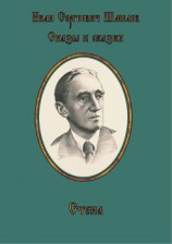 читать Стена