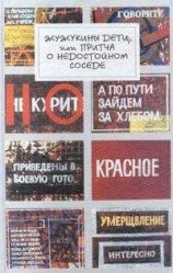 читать Не надо грустить, прошу вас