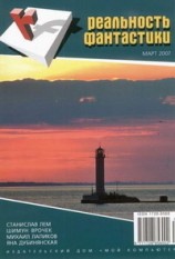 читать Последний герой