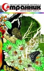 читать Вернулся солдат с войны