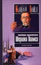 читать Смерть русского помещика