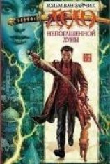 читать Дело непогашенной луны
