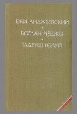 читать Дерево даёт плоды