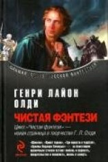 читать Сборник 