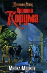 читать Королева мечей
