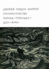 читать Дон Жуан