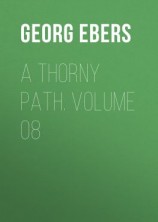 читать A Thorny Path. Volume 08
