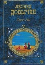 читать Нинон