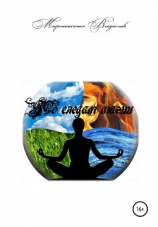 читать По следам магии