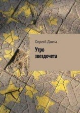 читать Субботние шалости