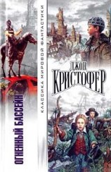читать Когда пришли триподы