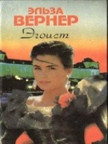 читать Герой пера