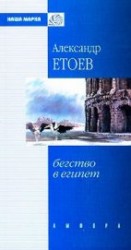 читать Пещное действо