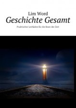 читать Geschichte Gesamt. Praktischer Leitfaden für die Esser der Zeit