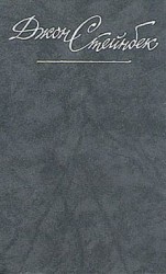 читать Квартал Тортилья-Флэт