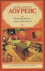 читать Макака в хаки