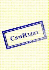 читать Гарри Поттер и Суровая Реальность