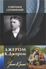 читать Энтони Джон