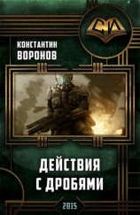 читать Действия с дробями