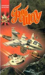 читать Стой, кто идет?