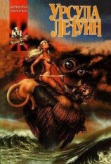 читать Пролог цикла “Падение с Земли”
