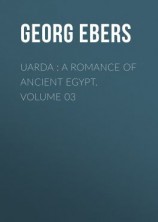 читать Uarda : a Romance of Ancient Egypt. Volume 03