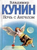 читать Очень длинная неделя